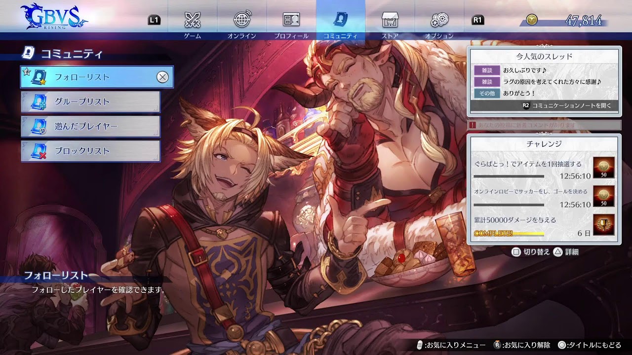 GBVSR　まったり