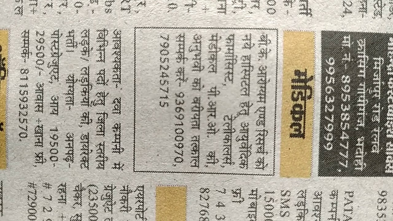 Pharmasist jobs,PRO jobs,tellecaller jobs ,  for hospital in varanasi zone