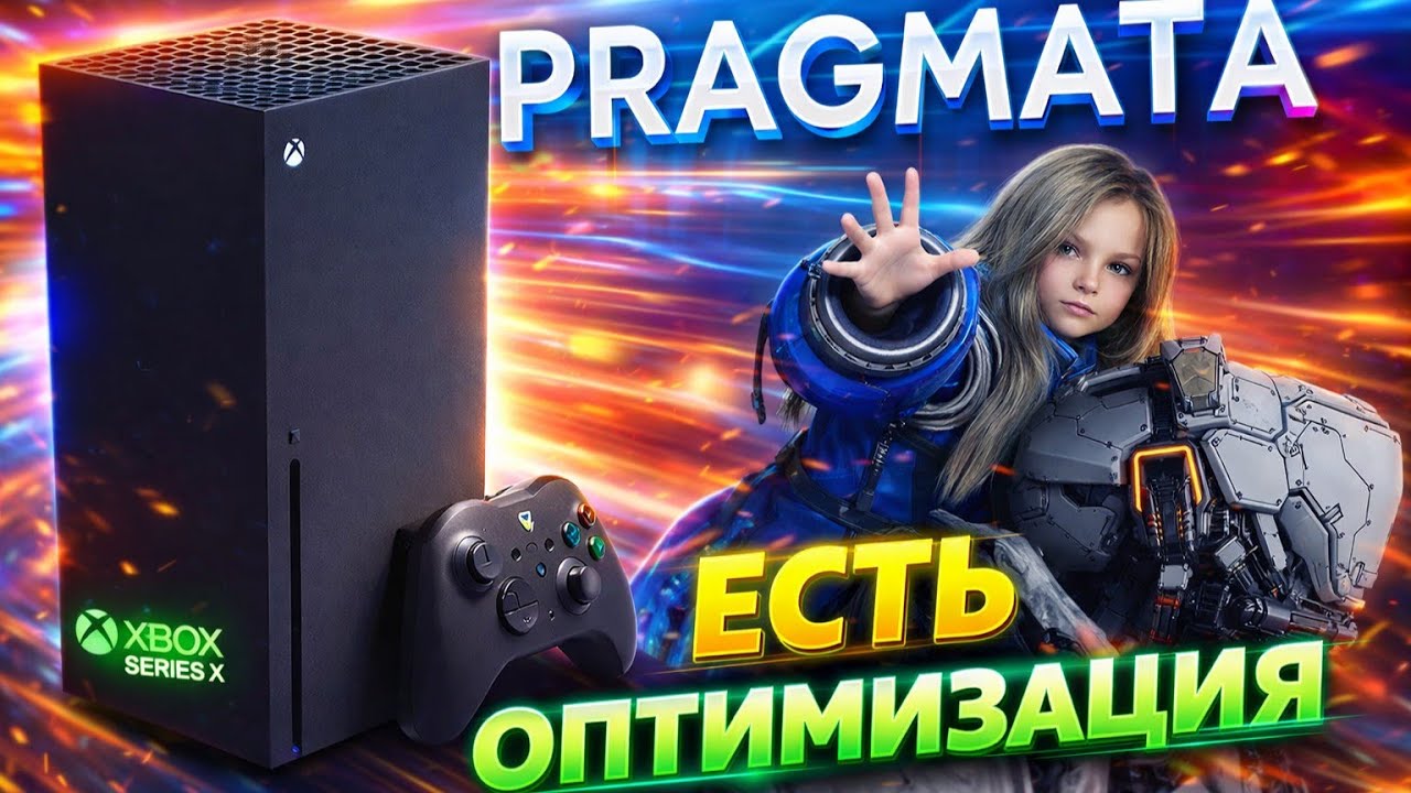 PRAGMATA Xbox Series X 60FPS С ТРАССИРОВКОЙ ЛУЧЕЙ (полное прохождение демо с RT)