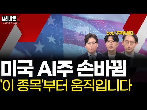 기로에 선 팔란티어 / 엔비디아 / 테슬라, 전망 갈리는 이유ㅣ윤여민ㅣ테이버