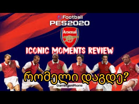 რომელი აიქონიკ პაკი გავხსნა?