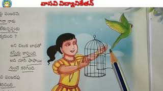 Cl 3,Le 3P 3,Telugu, Wednesday,4821 480P