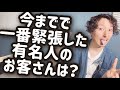 あの芸人さんの優しい裏話・・
