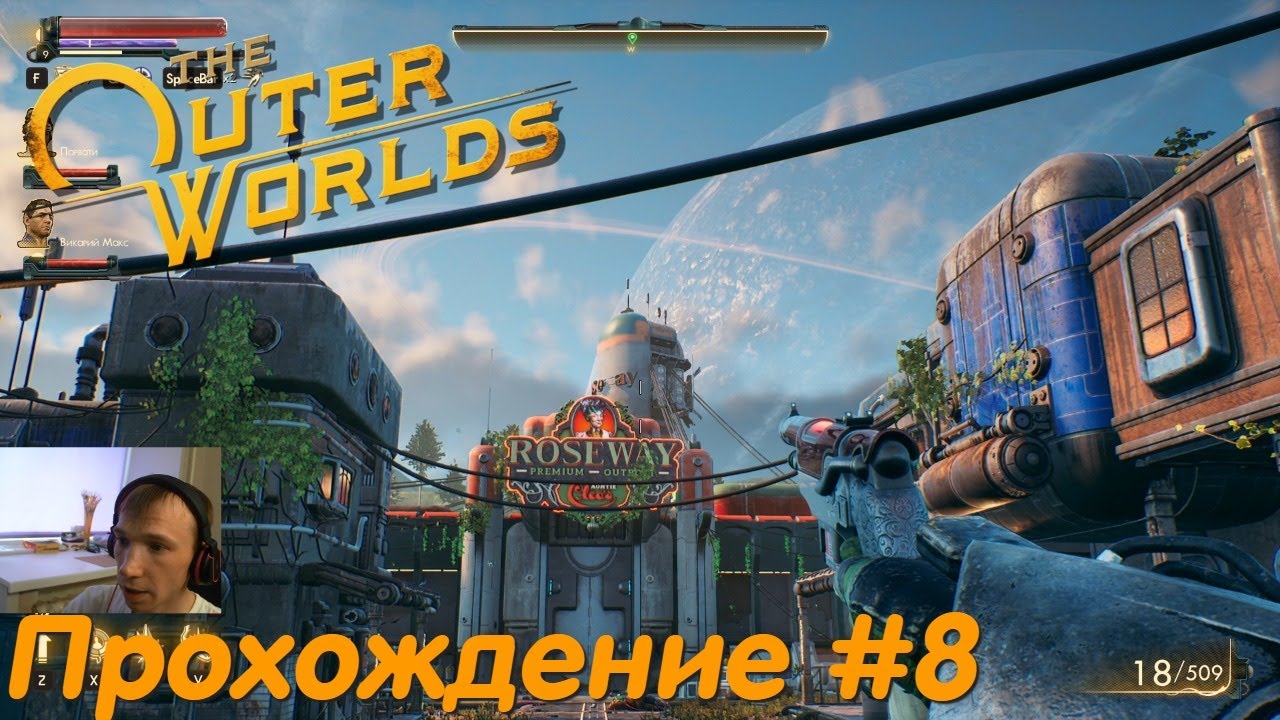 Сп ворлдс. The Outer Worlds деталь из Роузвей. The Outer Worlds сады Роузвей карта. The Outer Worlds Роузвей где находится. Спасти мальчишку 18 уровень.