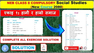 कक्षा ८ सामाजिक एकाइ १ हामी र हाम्रो समाज CLASS 8 SOCIAL CHAPTER 1 ALL EXERCISE solution