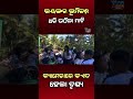 ଭୟଙ୍କର ଭୂମିକମ୍ପ #yt #ytshorts #shorts #trendingshorts #viralshorts #earthquake #viral #ytviral #news