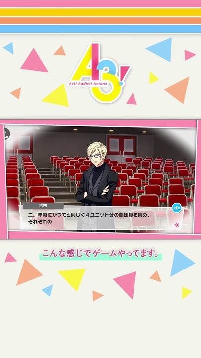 A3 ! 】こんな感じにゲーム実況やってます。 YouTube