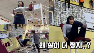 30분만 운동해도 살빠지는 곳이 있다고..?(feat.커브스운동)