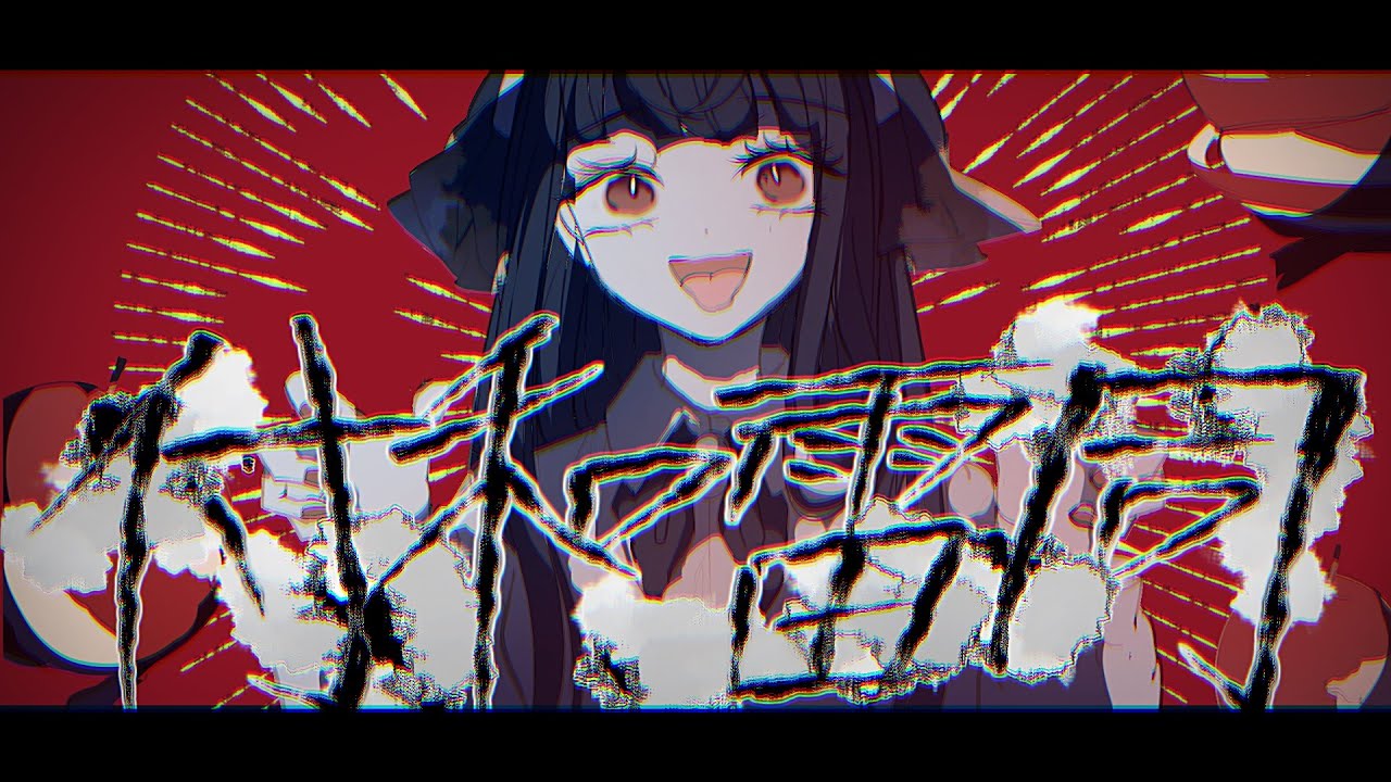 Watch 付和雷同/v flower on YouTube Watch 付和雷同/v flower on YouTube