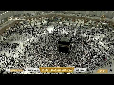 بث مباشر قناة القرآن الكريم Makkah Live