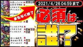 【どらくえたくと】DQⅡガチャ４種で持っておきたいキャラは？【まもなく終了】