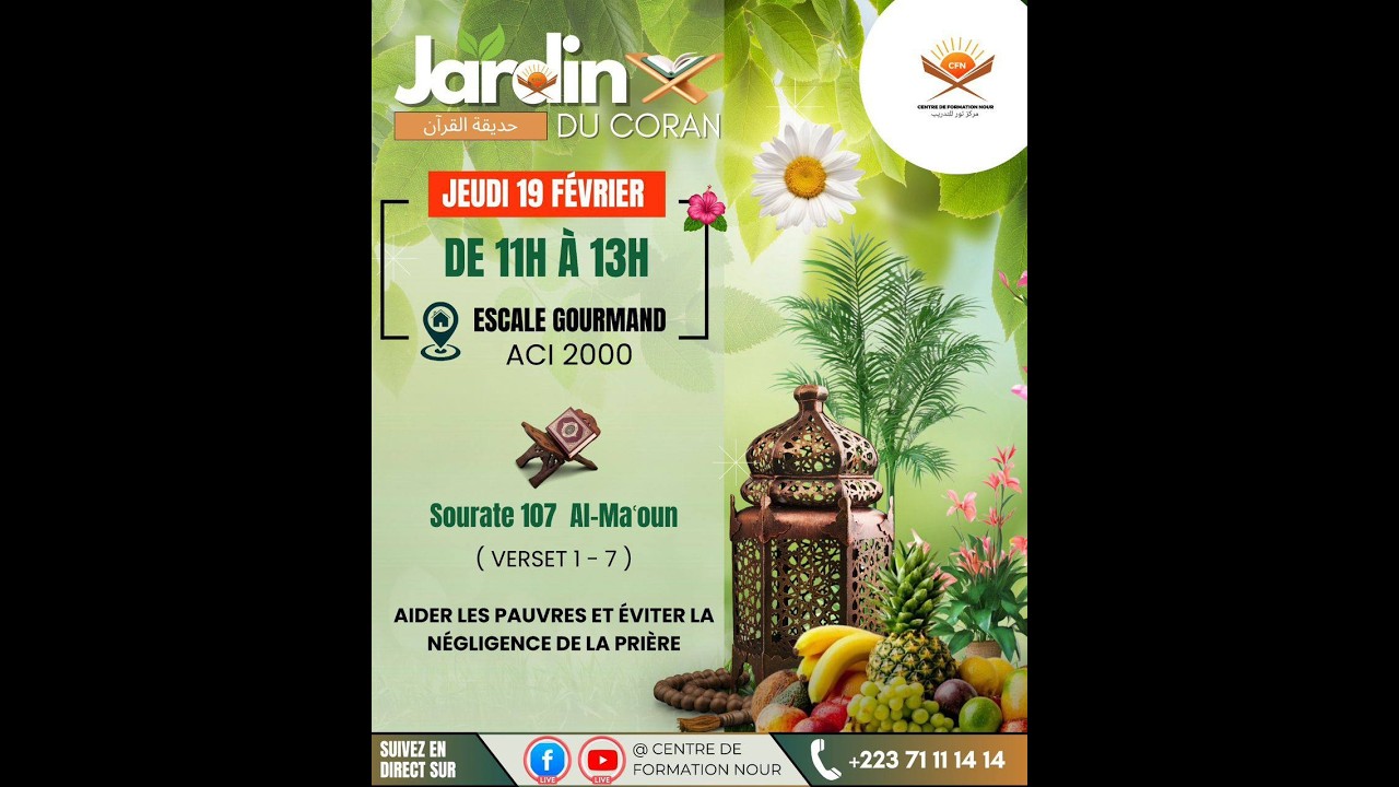 Sourate 80 Abasa (VERSET 1 - 42 ) Les Bienfaits d’Allah et la Réalité de la Résurrection