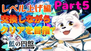 【ゲーム配信】みんなと交換しながらストーリーを進める～！！Part5【ポケットモンスタースカーレット蒼の円盤】