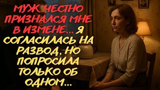 ВСЁ ШЛО ПО ПЛАНУ: СЕМЕЙНЫЕ УЖИНЫ, УЛЫБКИ, ПОЕЗДКИ… ПОКА Я НЕ УВИДЕЛА ЕЁ УПАВШЕЙ | Жизненные Истории