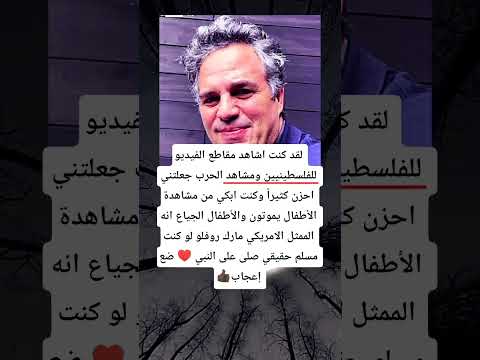 لقد كنت اشاهد مقاطع الفيديو للفلسطينيين ومشاهد الحرب جعلتني احزن كثيرا وكنت ابكي من مشاهدة اكسبلور