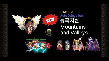 크루세이더 퀘스트 도전16 히든 견우 카에데 한라 오토/Crusaders Quest  EP5 Ch3 Hidden Altair Kaede Halla Auto Delegation