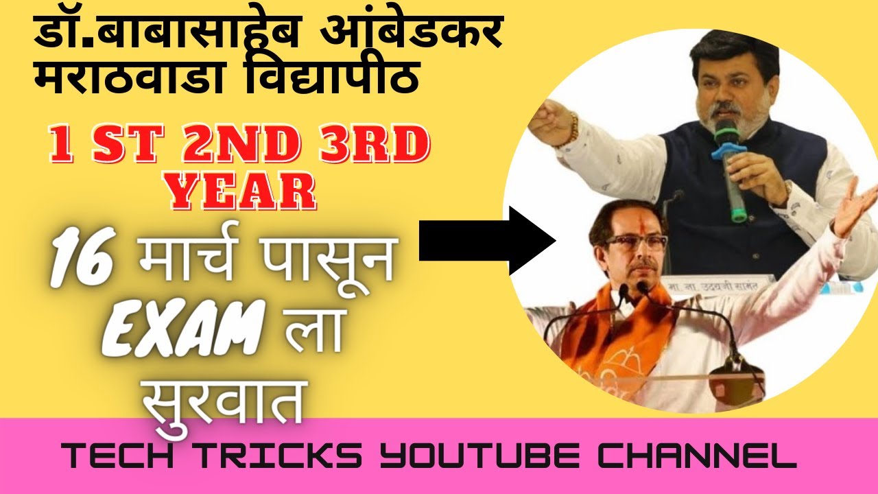 bamu university exam news today | bamu university exam news 2021 | bamu university latest updates