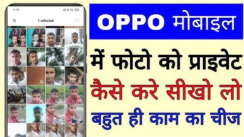 oppo mobile me photo private kaise kare ।। how to set photo as private in oppo phone