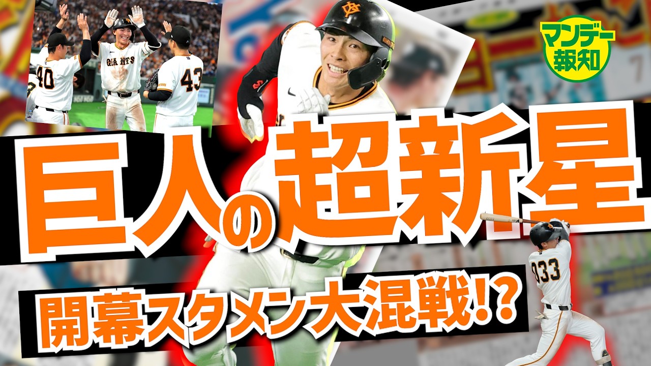 Actually] The Giants' opening day starting lineup has been