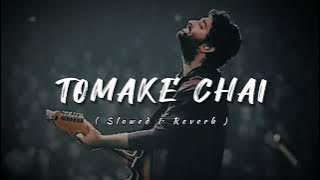 Tomake Chai ( তোমাকে চাই ) ❤️🥀 | LoFi Song ✨ | Arijit Singh | Slowed and Reverb Song..