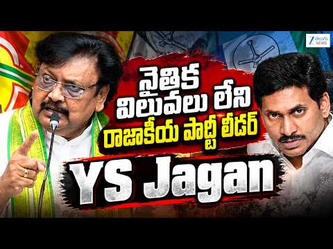 Varla Ramaiah Exposing On "lack Of Ethics" Of YS Jagan | TDP Leader | AP Politics | Zee Telugu News - ZEE24TELUGUNEWS