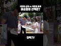 어깨 넓은 남자가 끌리는 이유