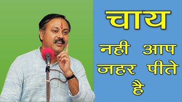 Harmful effects of tea By Rajiv dixit ji