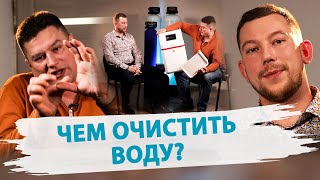 ⚡ Как очистить воду из скважины для питья. Очистка воды от железа. Химводоочистка для дома.