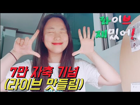 [쏘이LIVE] 가위 눌림? 악플? 노무사 왜 안하세요? 궁금하셨던거 답변드릴게요❣