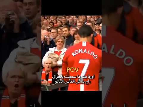 يا ويلكم من شر المنتخب العراقي في الملحق واهم شيء 