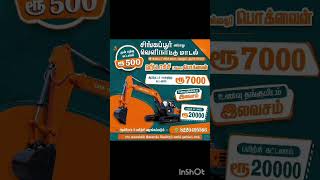 #8220495566#jcb#crane#pocliane#forklift#rel #food. Room. Free #traning#job#tamilnadu#love#crane