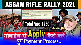 Assam Rifles Rally 2021 l Assam Rifles Recruitment 2021 |  Assam Rifles Online Apply l Sushil Chetry