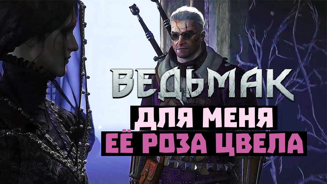 Ведьмак 3 картина ван дер хууя