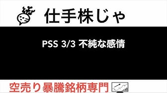 チャンネル登録で仕手株じゃ最新情報をお届け Youtube