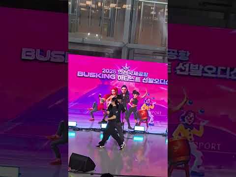 오고가는공항하이aAir Port Inchon #제주공항 #kpop #twice#myongdong  #kpop#ToyPuddle#노견#petbts#concert #dance