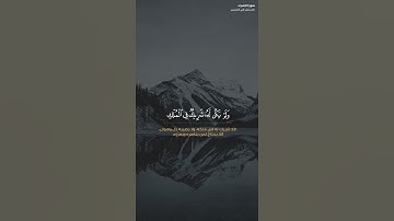 آيات من القرآن الكريم 💞 سورة الإسراء 💞 الآية 111