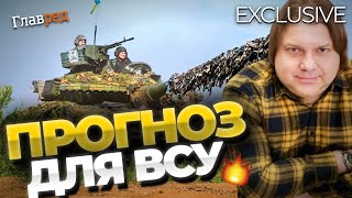 Астролог Влад Росс спрогнозировал успех ВСУ осенью - выход к Азовскому морю и череду военных успехов