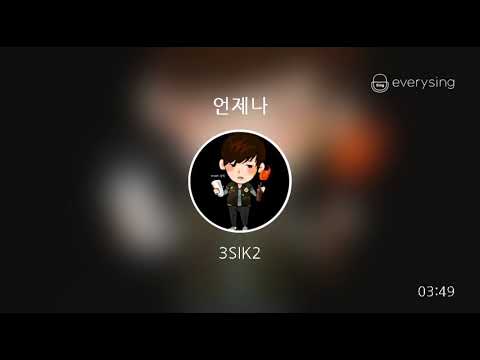 [everysing] 언제나