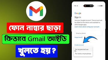 নাম্বার ছাড়া জিমেইল আইডি কিভাবে খুলবো | Number Chara Gmail Kivabe Khulbo