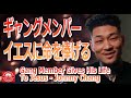 「ギャングメンバー、イエスに命を捧げる」ジョニー・チャン　Gang Member Gives His Life To Jesus - Johnny Chang