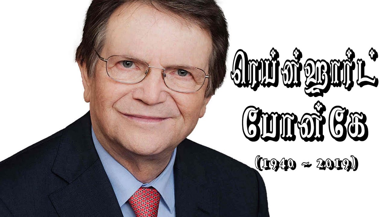 Reinhard Bonnke | ரெய்ன்ஹார்ட் போன்கே | வாழ்க்கை வரலாறு | Tamil Missionary story