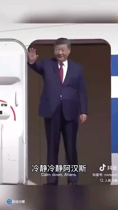 习主席的恩情还不完🙌😭🙌 #习近平 #memes
