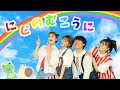 にじのむこうに🌈☁️【ポップンダンス】いっしょにおどろう！