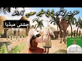 Chishti media youtube youtuber islam viral naat islamic hindi pakistan