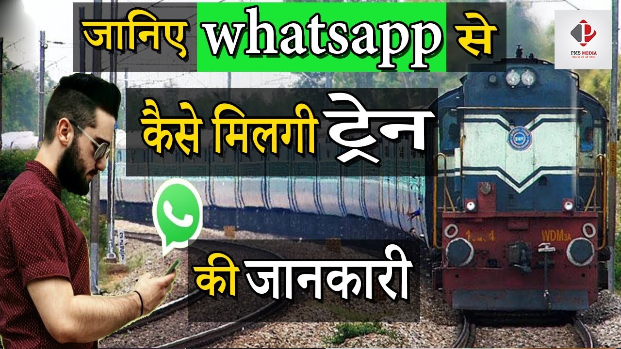 Save This Mobile Number Get Train Live Status On Whatsapp WhatsApp Live Status 