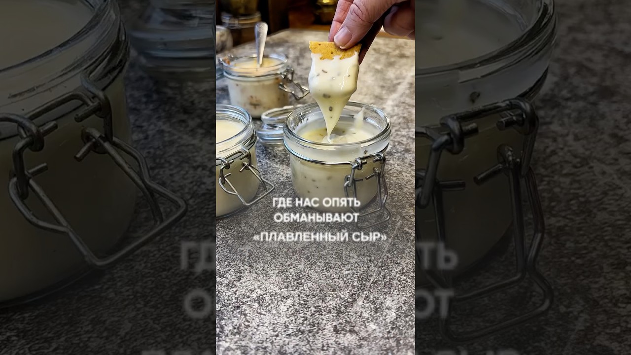 ГДЕ НАС ОПЯТЬ ОБМАНЫВАЮТ «ПЛАВЛЕННЫЙ СЫР»