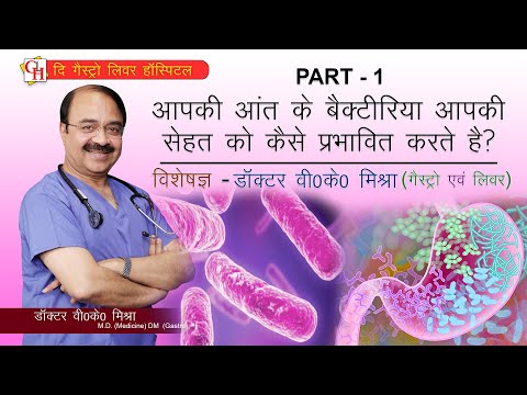 वीडियो: बैक्टीरिया के चरण क्या हैं?