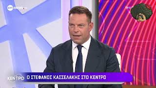 Ελληνοφρένεια: Οι δυσκολίες της ζωής του Κασσελάκη | Parapolitika