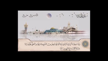 سورة المائدة الشيخ محمود علي البنا من 81 حتى آية 85