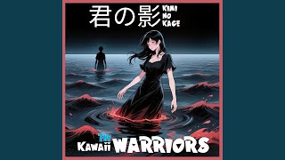 君の影 (Kimi No Kage)